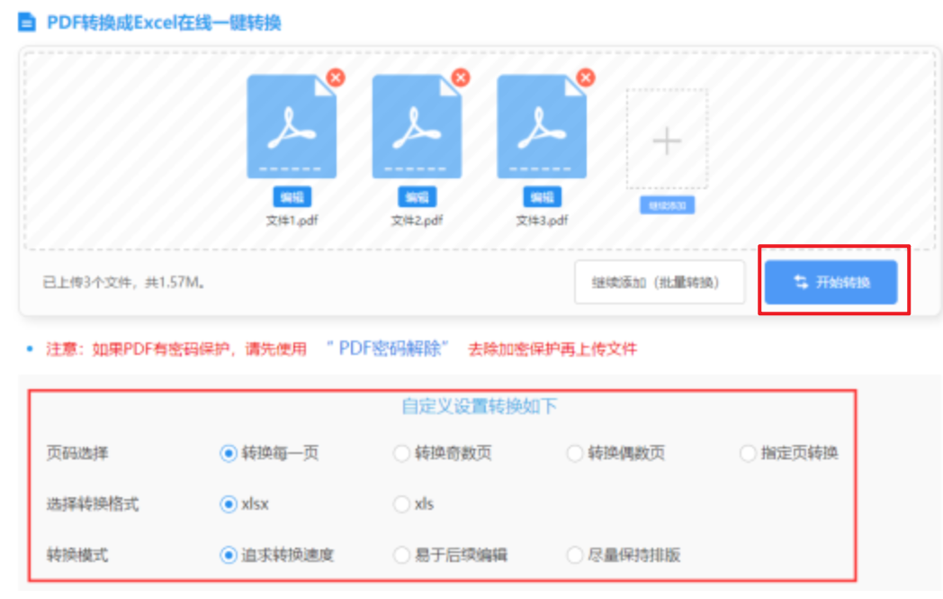 爱游戏客户端官网注册版使用讲解 - 开始转换